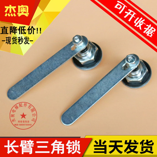 奥的斯三角锁 长杆 摆杆 门锁 厅门电梯厅门三角锁 电梯长三角锁