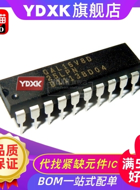 天猫|  GAL16V8D-15QPN/I/25QP/N/I/-7LPN 可编程器件ICDIP-20