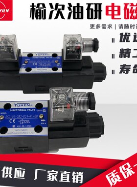 yuken油研液压电磁换向阀dsg-01-2b2/2b3-24油压电磁阀电子开关阀