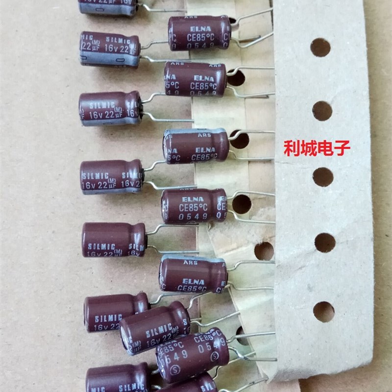 ELNA 伊娜 16V22UF SILMIC 棕神 ARS 白字 铜脚 发烧音频电解电容