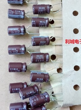 ELNA 伊娜 16V22UF SILMIC 棕神 ARS 白字 铜脚 发烧音频电解电容