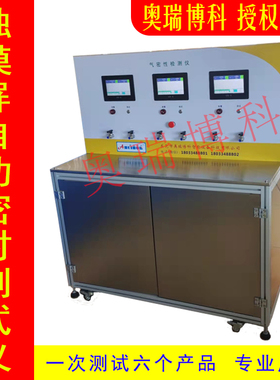 密封性测试仪空气泄漏量比率正压测定生物管电子产品气密性检测仪