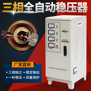 驰粤三相6KVA全自动纯铜稳压器6KW6000W工业380V全自动大功率