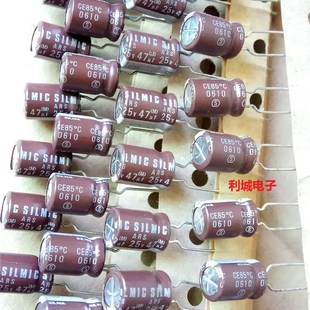 SILMIC 发烧音频电解电容 伊娜 铜脚 ELNA ARS 棕神 25V47UF 白字