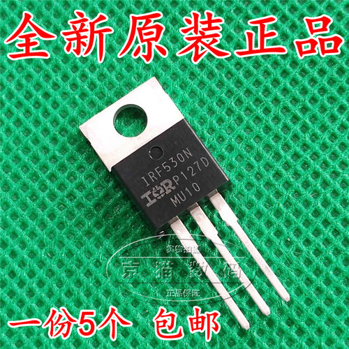 IRF9530N F9530N IRF530N 场效应管 全新进口原装(5个)