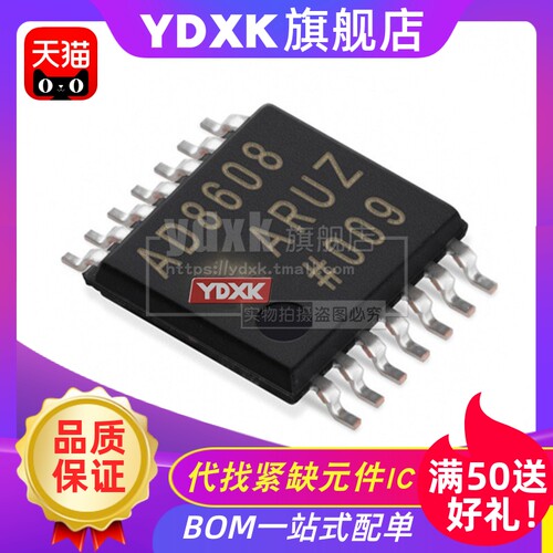 天猫| AD8608ARUZ AD5293BRUZ-100 TSSOP14 精密运算放大器