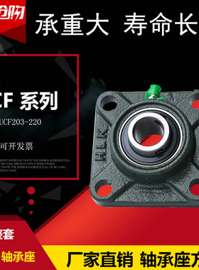 方形外球面带座轴承UCF305 UCF306 UCF307 UCF308 UCF309 F310