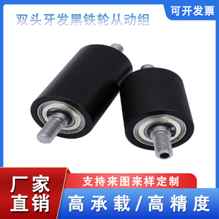 滚筒轴双头牙发黑铁轮从动组砂带机无动力滚筒铁辊托辊轴承轮滚轮