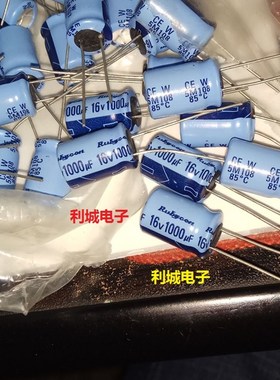 红宝石 RUBYCON 16V1000UF TWSS CEW 天蓝色 老款 音频电解电容