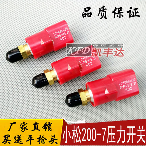 小松挖掘机配件PC200-7分配阀压力开关 液压传感器206-06-61130