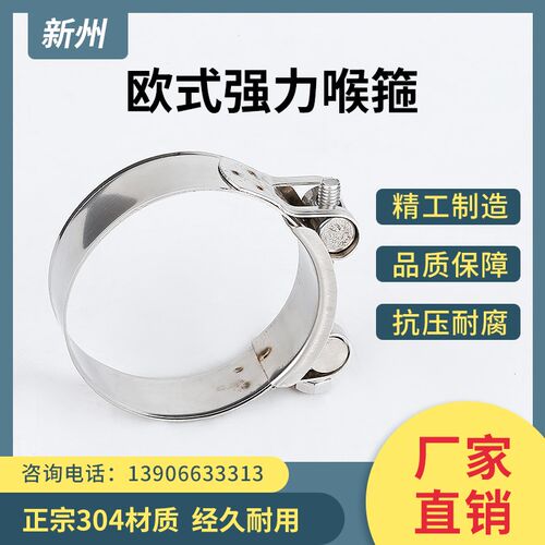 304不锈钢欧式强力喉箍 卡箍管夹管束抱箍圈水管管箍卡扣管卡固定