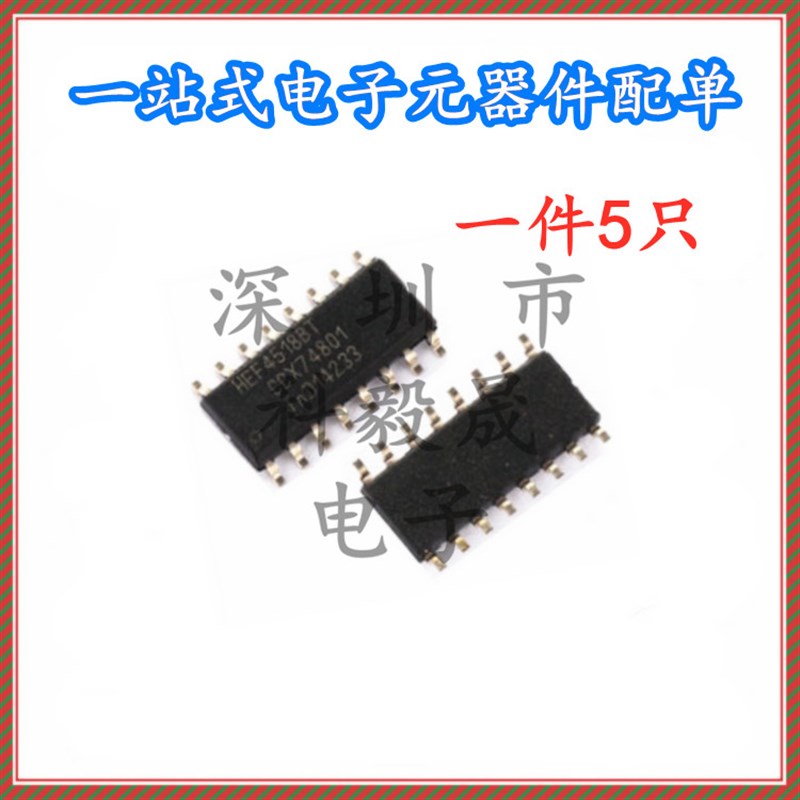 HEF4518BT HEF4518 CD4518BM SOP16 双BCD同步加计数器  (5只)