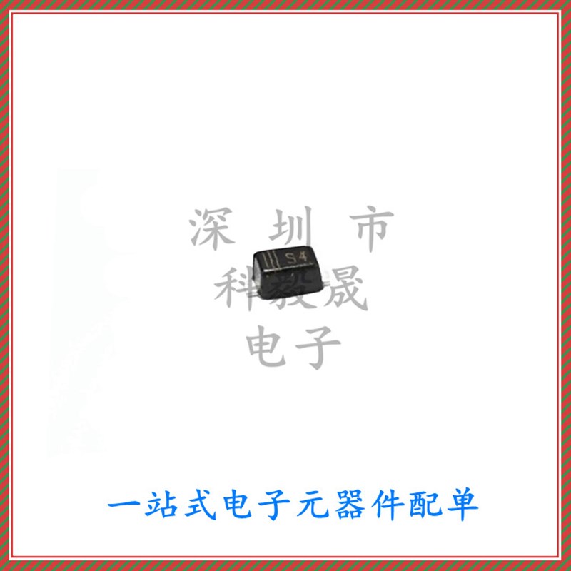 1N5819 B5819WS SL/S4 丝印 SOD-123/323 0805 1206 肖特基二极管