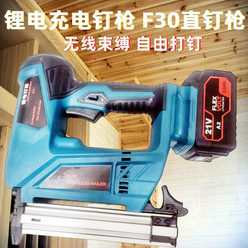 欧维尔锂电池充电式射钉枪无线直钉枪F30C不卡钉枪F30木工排钉枪
