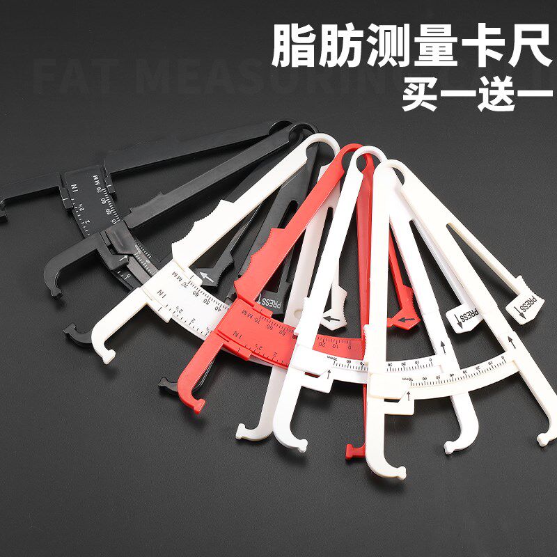 皮脂钳脂肪卡尺体脂钳卷尺皮褶厚度计体脂率夹bmi健身测量仪家用