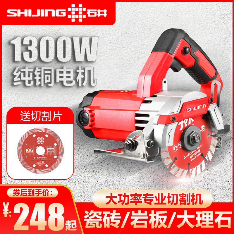 石井切割机220V家用小型瓷砖专用木工手提切割机石材开槽机云石机