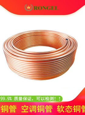 紫铜盘管 2/3/4/5/6/8/10/12/14/16mm 紫铜管 空调铜管 软态铜管