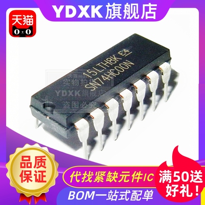 天猫| SN74HC00N  SN74HC74N 直插逻辑电路四2输入与非门DIP14