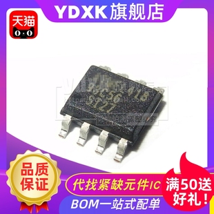 天猫 93C56B SOP 2.7 T丝印56BM 10SI 10SU AT93C56A SSHM