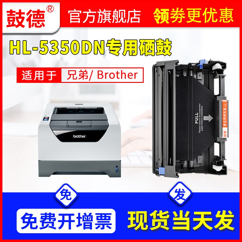 鼓德适用兄弟DR3250鼓架HL-5270DTGN 5380DN墨盒墨粉DCP-8380DN M