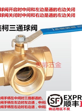 埃美柯切换球阀262黄铜T型水路分流转换两进一出自来水管路阀冷热