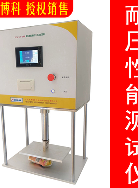 高档瓶罐试样耐压强度测试仪包装袋加强筋负载仪垂直载压试验机