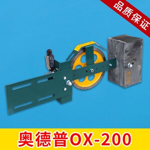 正品 宁波奥德普涨紧装置 OX-200/300摆杆式 限速器涨紧轮 配件