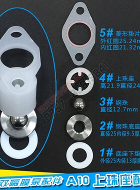 三分气动双隔膜泵配件导球座 A10泵不锈钢珠罩座套 止回流珠座