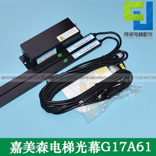嘉美森电梯光幕G17A61-AC220/B154 KMS-B96-A1红外线感应器96光束