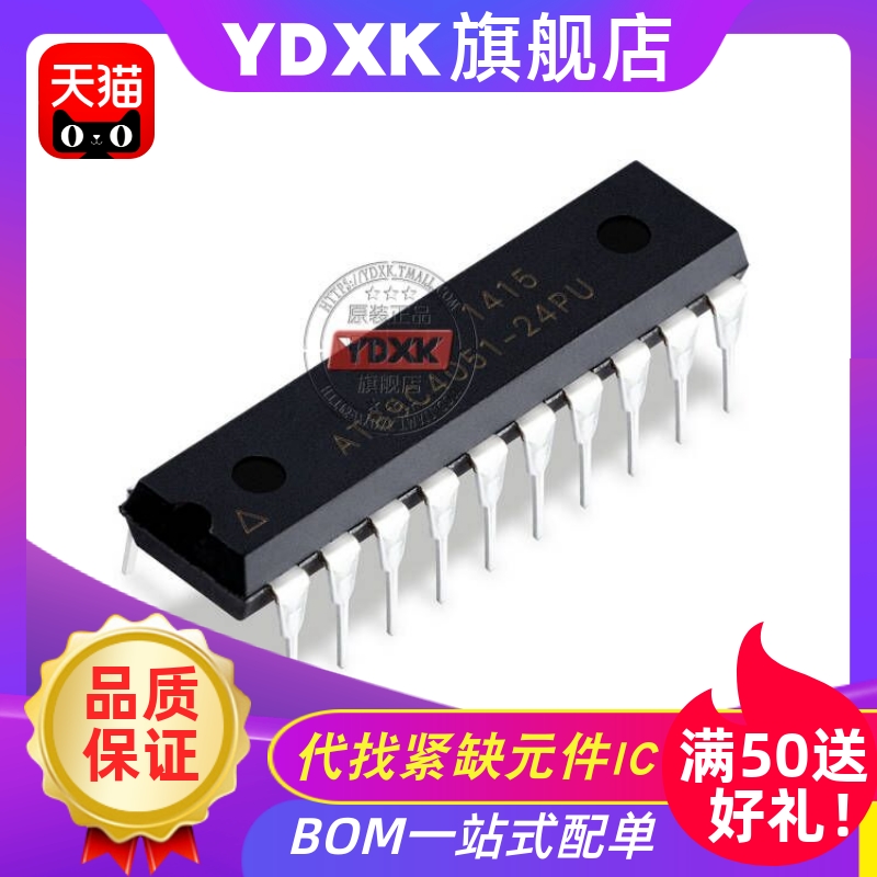 天猫|  AT89C4051-24PU/PC/PI 微控制器8位DIP-20