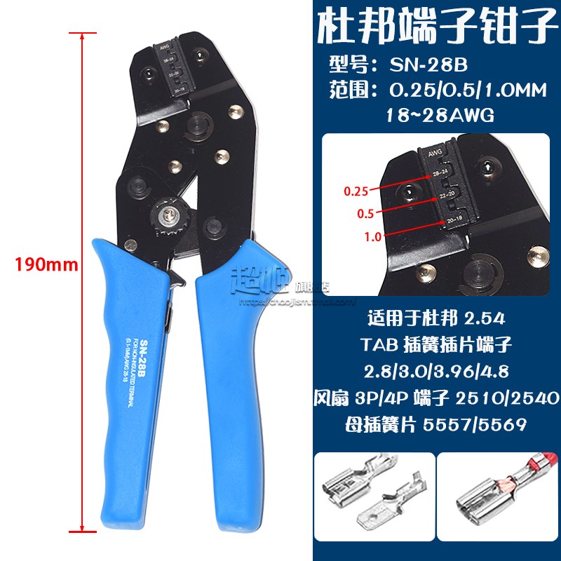 SN-28B压线钳杜邦2.54/4.8 3.96/3.2/KF2510 TAB插簧压线端子钳子