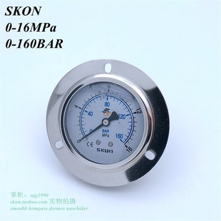 SKON协钢充油压力表0-16MPa水压表160BAR气压表埋入式背接头PT1/4