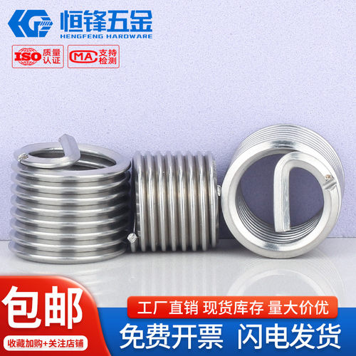 304不锈钢管螺纹钢丝螺套牙套保护套水管油管G1/8 G1/4 G3/8 G1/2