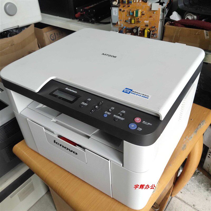 二手9成联想M7206 7216W黑白激光打印机复印机一体机家用作业商用