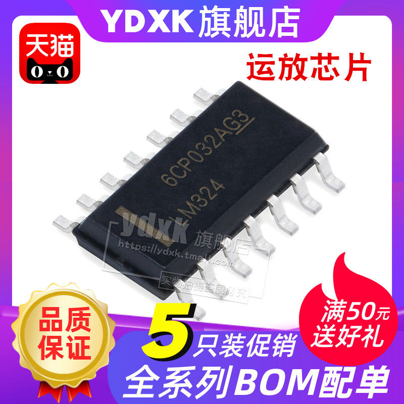 天猫| lm324运放/贴片LM324DR(5只) LM324DT四运算放大器SOP14