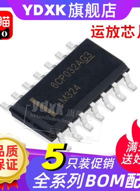 天猫| lm324运放/贴片LM324DR(5只) LM324DT四运算放大器SOP14
