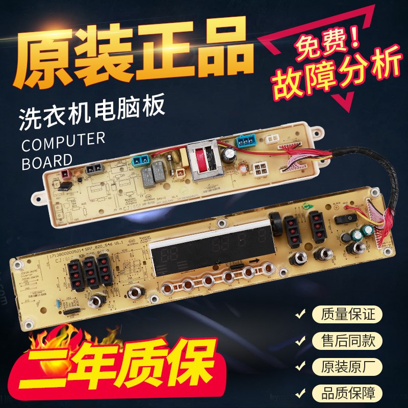 美的洗衣机电脑板MB65/70/80-8000DQCS变频驱动板电路主板/版配件