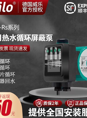 德国WILO威乐RS25/8RS15/6ST20/11热水循环泵屏蔽泵地暖暖气锅炉