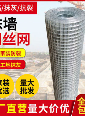 建筑外墙抹灰镀锌铁丝网砌墙粉刷电焊网烟道防裂钢丝网片粉墙挂网