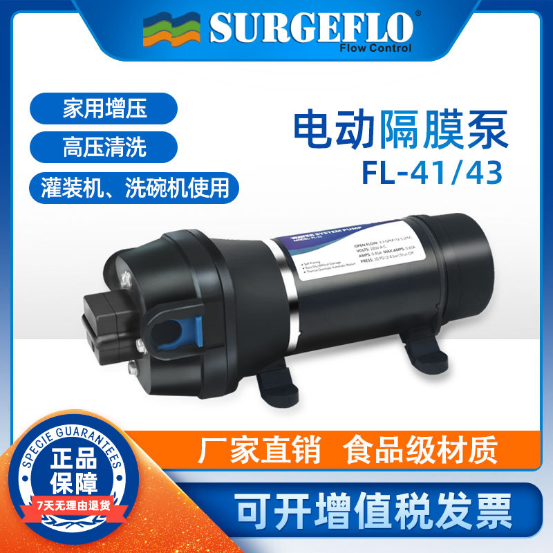 高压隔膜泵洗碗灌装机抽水泵家用220V楼层管道增压泵冲洗车自吸泵