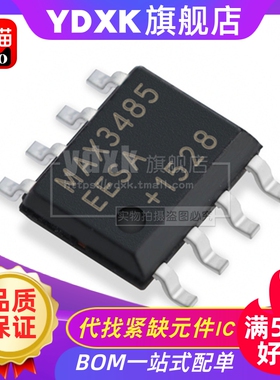 天猫| MAX3485EESA+ SOP-8 芯片 RS-485/RS-422 收发器IC 贴片