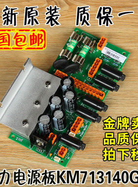 通力电梯电源板LCEREC巨人km713140g04可替代G08配件713143H03