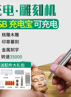 电动刻字笔小型金属打标机电动刻刀激光雕刻笔玉石雕刻机雕刻工具