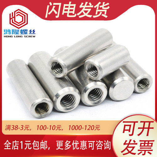 10 12mm 304不锈钢圆柱销内螺纹销轴销钉牙M6*x16x20x25x35x60x80