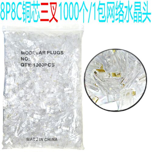 网络对接头网线水晶头电话水晶头超五类5六6类千兆屏蔽电脑rj45