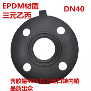 EPDM法兰垫片PVC法兰片垫圈UPVC凸缘接头橡胶垫片化工水 管工业