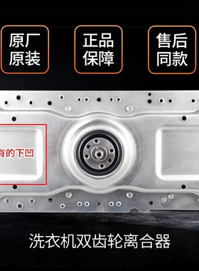 吉德洗衣机离合器XQB75-75378/75278总成XQB80-925PD/80368减速器