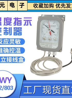变压器油面温度控制器BWY-803ATH(802)杭州华立XMT-288FC数显表
