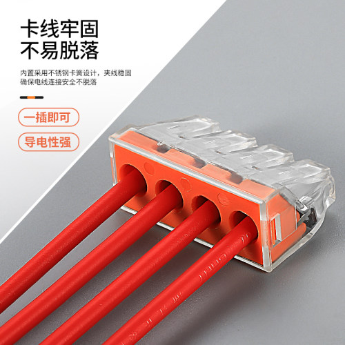 PCT-104D四孔大电流电线连接器快速接线端子分线器2.5-6平方硬线