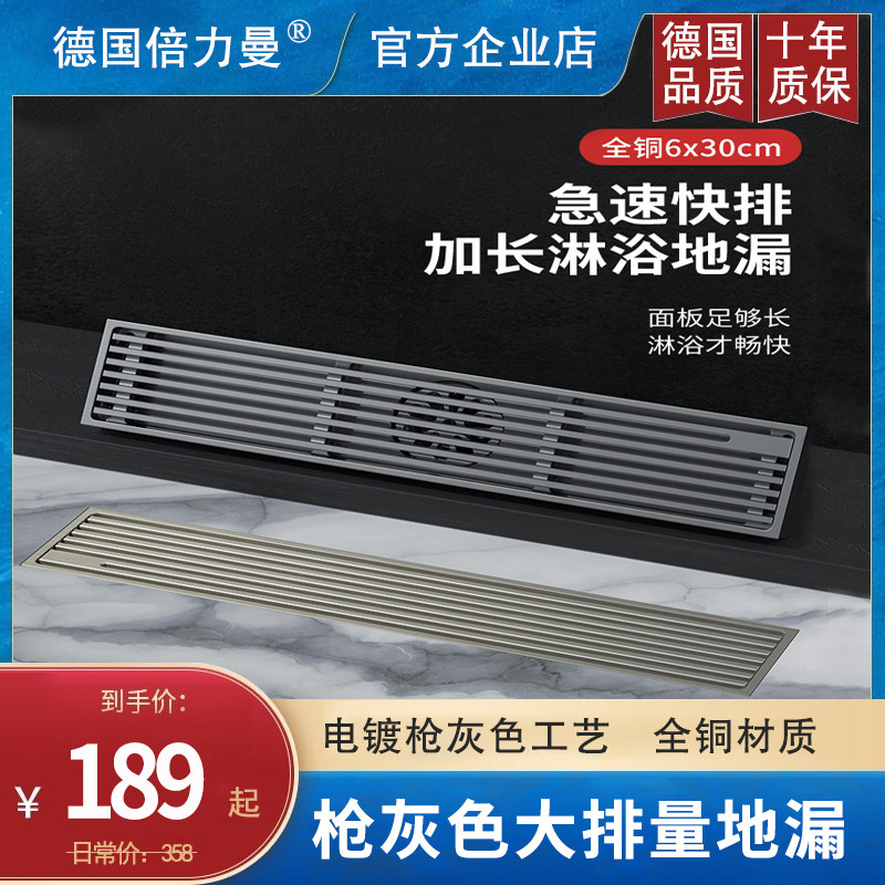 德国地漏长条型加厚全铜防臭卫生间淋浴房浴室长方形加长大排量